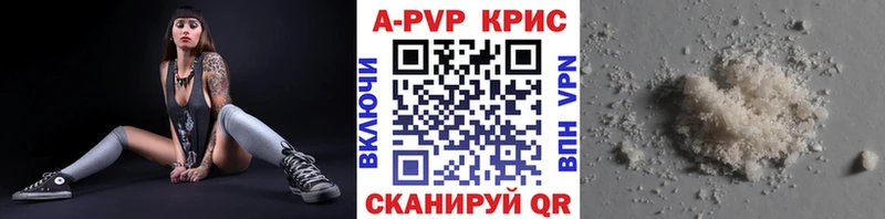 Альфа ПВП кристаллы Вилючинск
