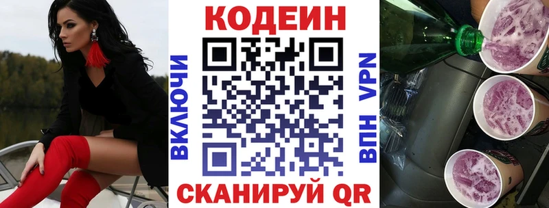 Кодеиновый сироп Lean Purple Drank  кракен онион  Вилючинск 