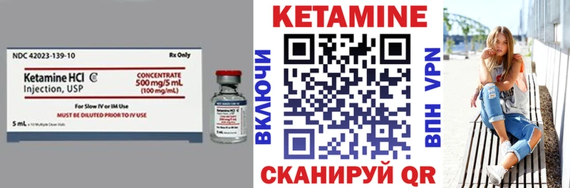 дарнет шоп  Вилючинск  Кетамин VHQ 
