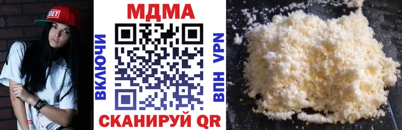 MDMA кристаллы  Вилючинск 