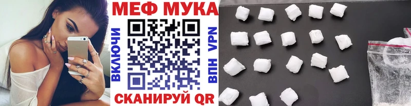 Мефедрон мяу мяу  купить закладку  Вилючинск 